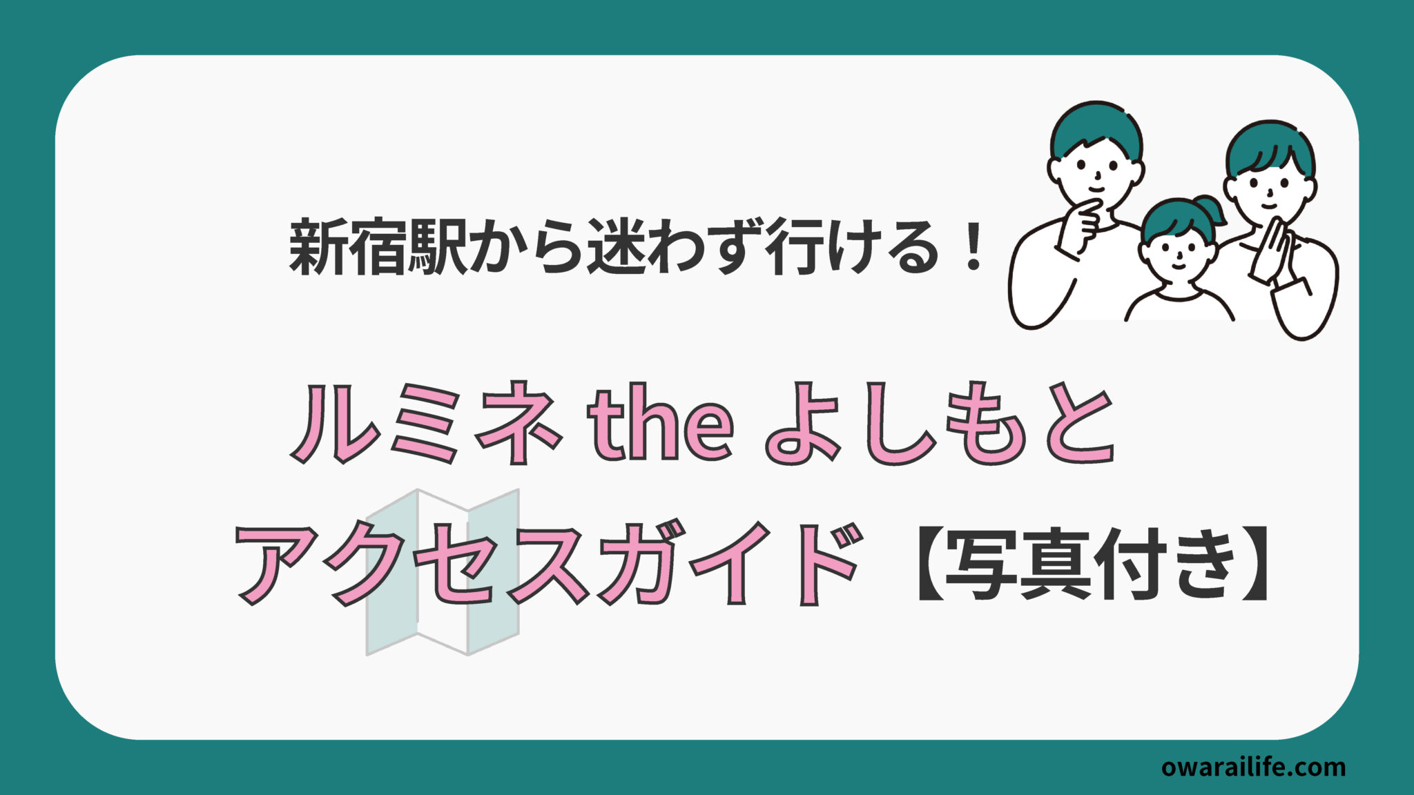 初めて「ルミネtheよしもと」へ行く人へ｜1人でも迷わない入り方から当日の流れまで